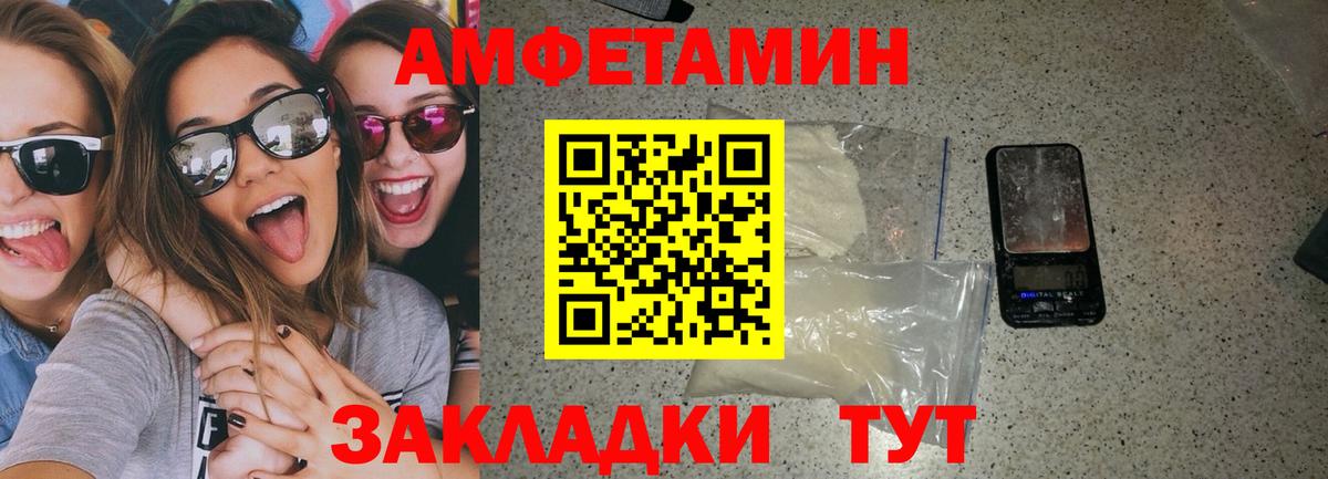 Амфетамин VHQ Петровск