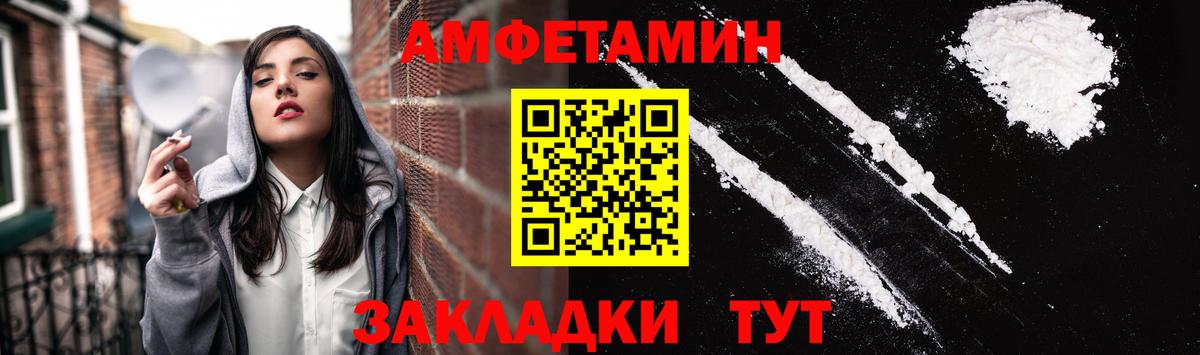 Амфетамин  АМФ  АМФ 97%  Петровск 