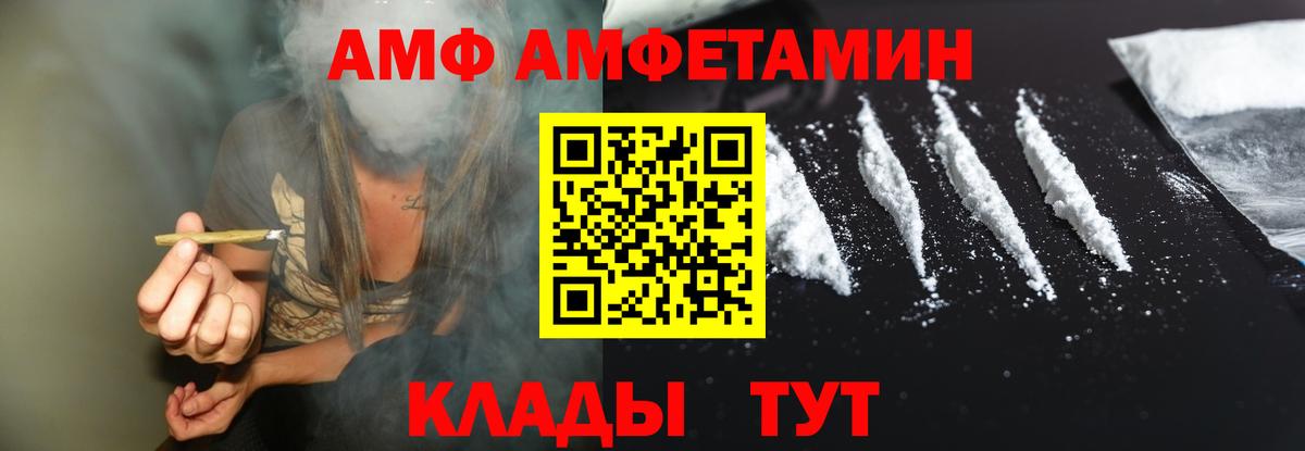 Петровск  АМФЕТАМИН  Вход с VPN  Амфетамин VHQ  Amphetamine 