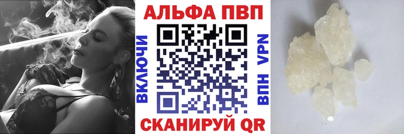 А ПВП кристаллы  Петровск 