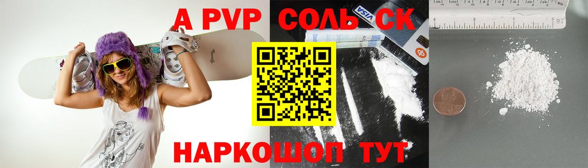 Гашиш  APVP  COCAIN  Канабис  Мефедрон  Molly  Петровск  Вход с VPN  Меф 