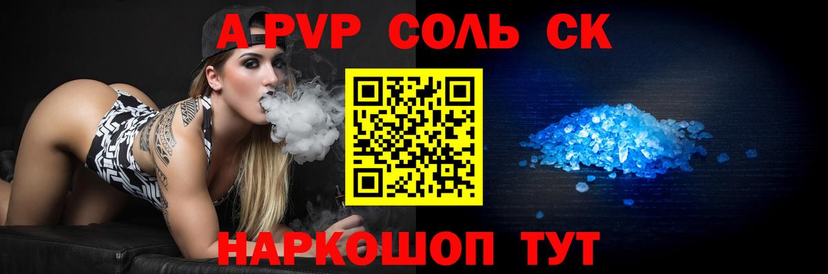 Петровск  Alpha PVP СК КРИС  Альфа ПВП крисы CK  Вход с VPN  закладка  Alfa_PVP кристаллы 