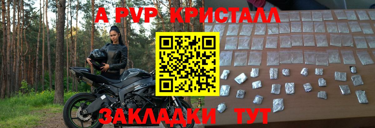 Alfa_PVP кристаллы  Alfa_PVP СК КРИС  Alfa_PVP СК КРИС  APVP  Петровск 