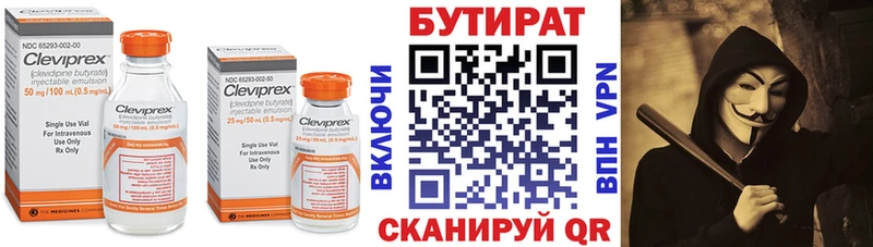 БУТИРАТ бутик  МЕГА tor  Петровск 