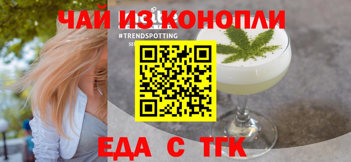 Cannafood марихуана  Петровск 