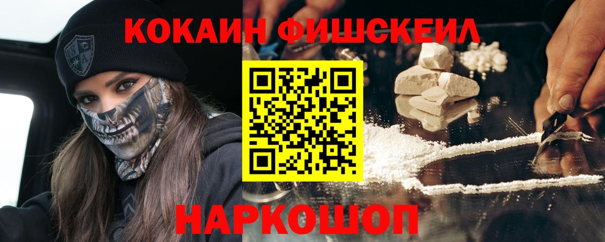 Cocaine 99%  КОКАИН 99%  COCAIN  Петровск 