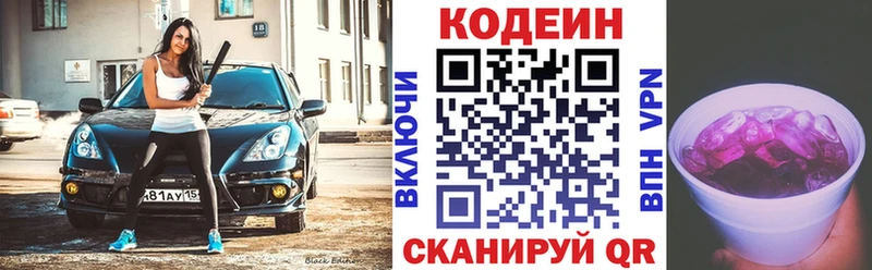 Кодеиновый сироп Lean напиток Lean (лин) Петровск