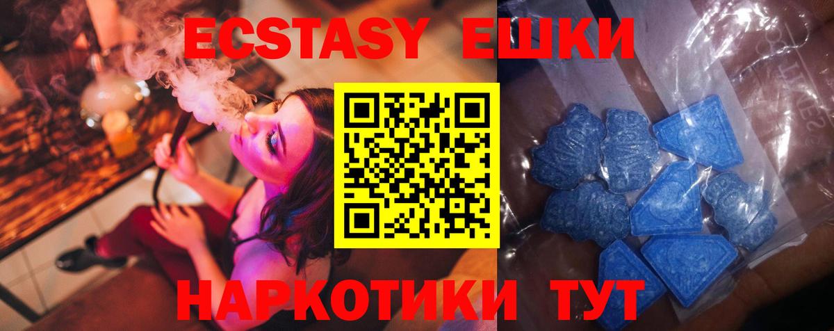 ЭКСТАЗИ  ЭКСТАЗИ 280 MDMA  Вход с VPN  Петровск 
