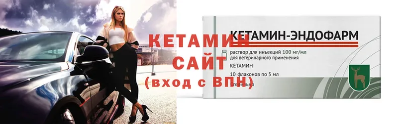 магазин продажи   mega зеркало  КЕТАМИН VHQ  Петровск 