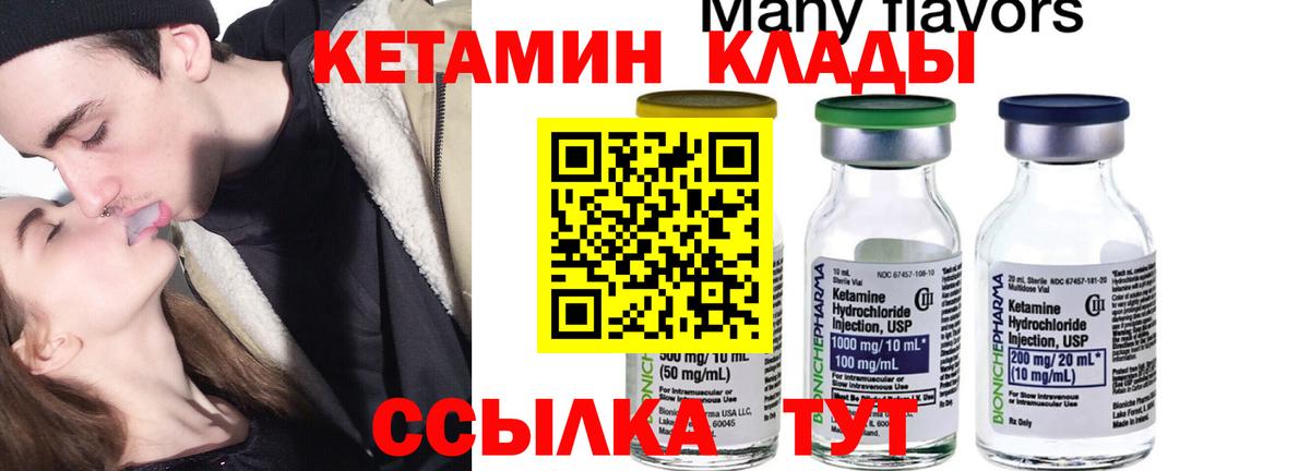 КЕТАМИН ketamine  Петровск 