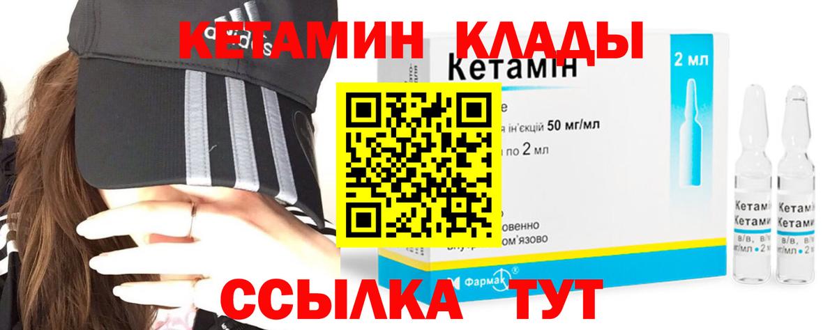Кетамин ketamine  Вход с VPN  Кетамин ketamine  Петровск 