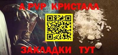 кристаллы Апшеронск