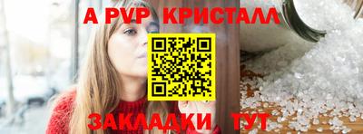 кристаллы Апшеронск