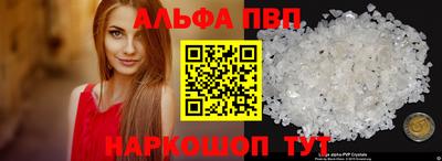 кристаллы Апшеронск
