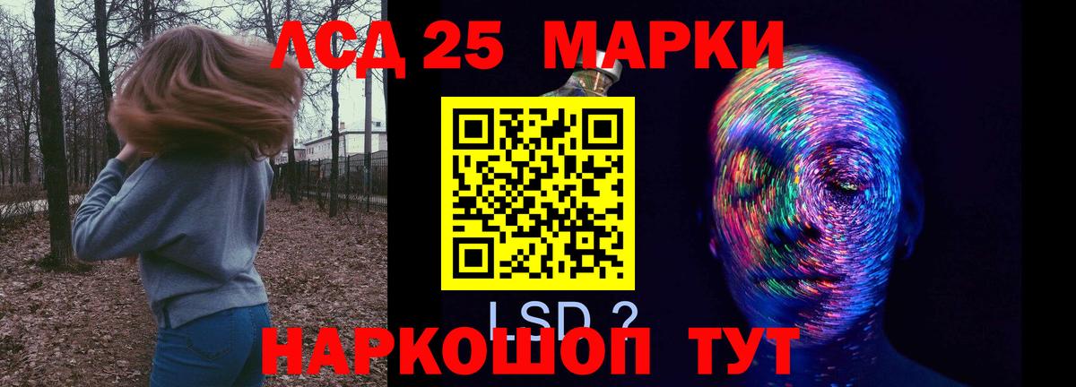 Петровск  ЛСД экстази ecstasy  LSD-25 экстази кислота  Вход с VPN 