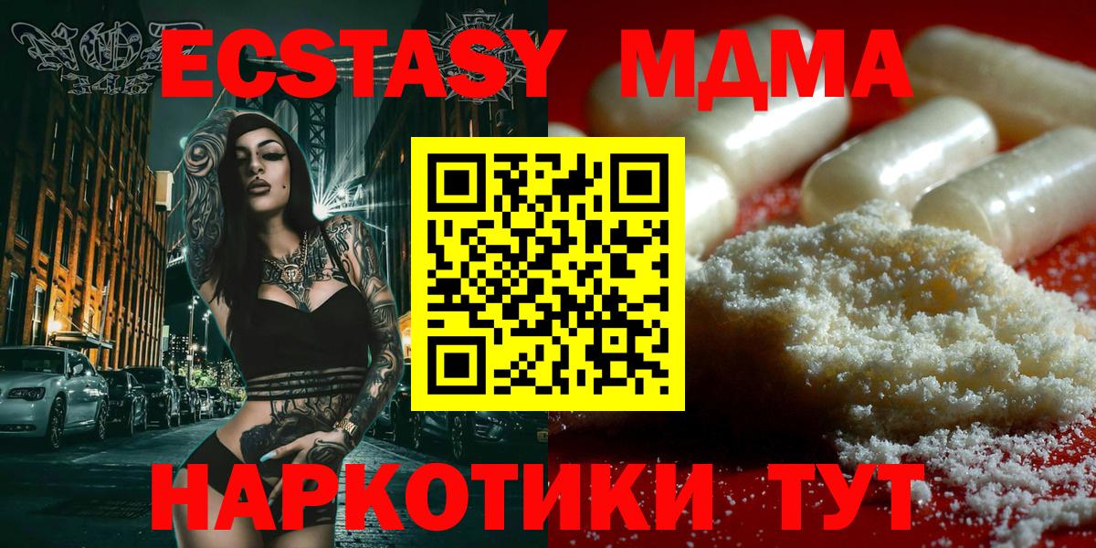 MDMA молли  Вход с VPN  Петровск  МДМА  МДМА молли 