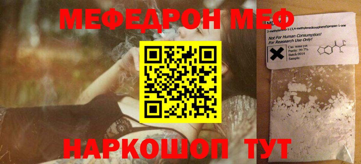 Мефедрон мука Петровск