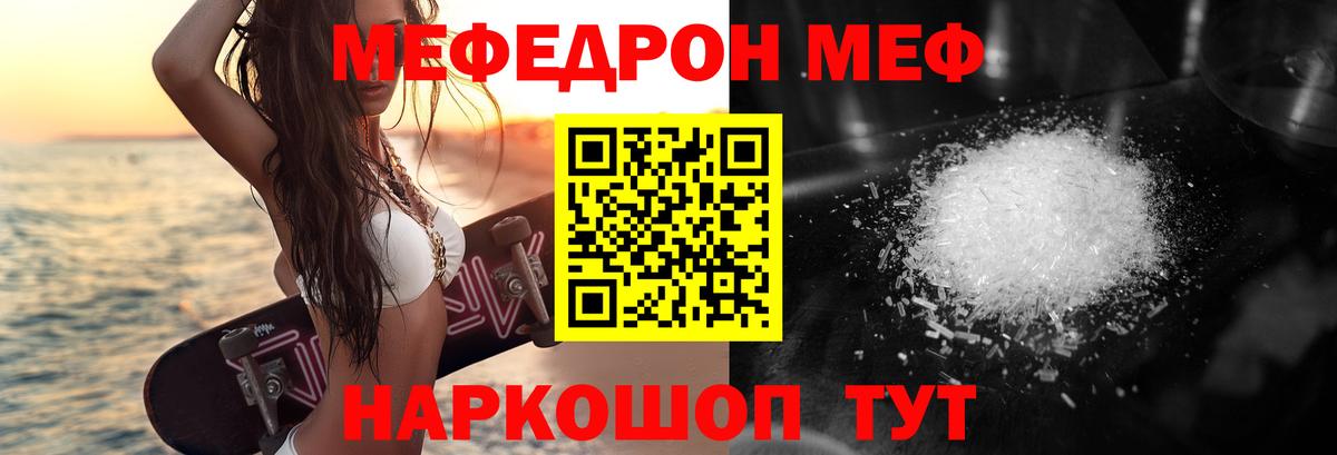 Меф мука  МЕФ мука  Мефедрон  Петровск  Вход с VPN  Меф 