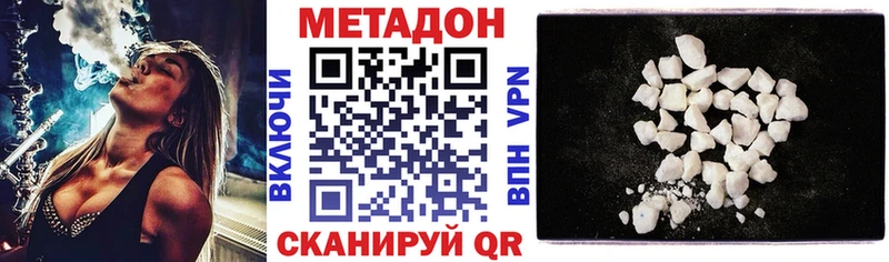 МЕТАДОН белоснежный  Петровск 