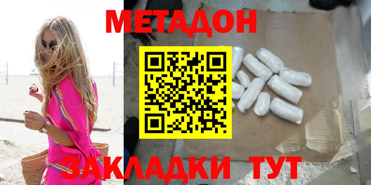 МЕТАДОН белоснежный  Вход с VPN  Петровск  OMG tor  Метадон белоснежный 