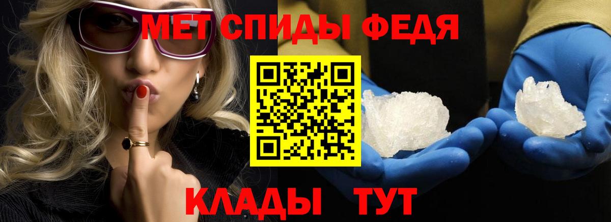 Метамфетамин Methamphetamine Петровск