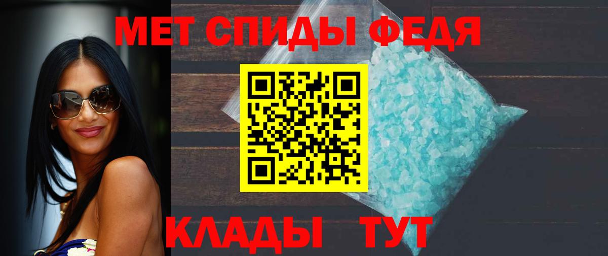 МЕТАМФЕТАМИН пудра Петровск