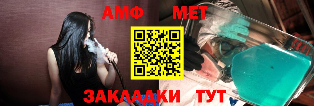 Первитин Декстрометамфетамин 99.9%  Первитин Декстрометамфетамин 99.9%  Петровск  Вход с VPN 