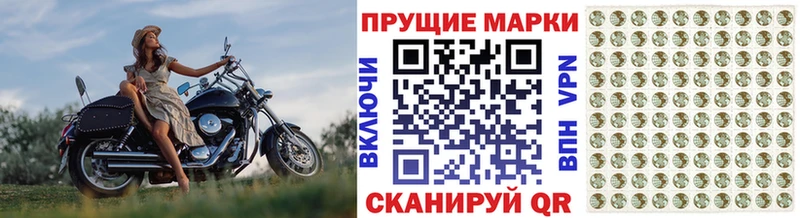 Наркотические марки 1,8мг  Петровск 