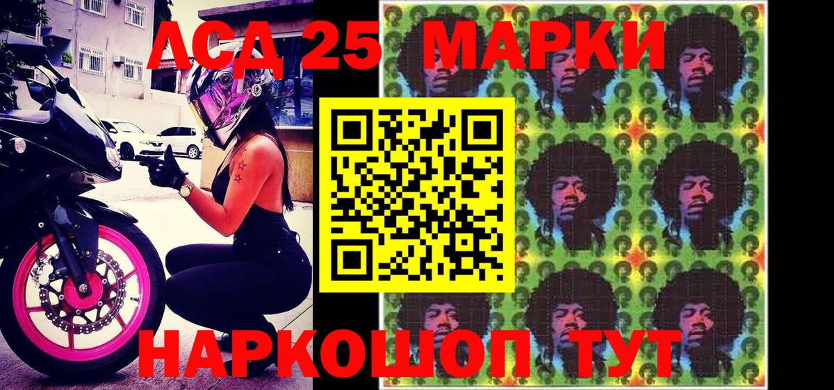 Марки 25I-NBOMe 1500мкг  Марки 25I-NBOMe 1500мкг  Марки N-bome  Петровск 