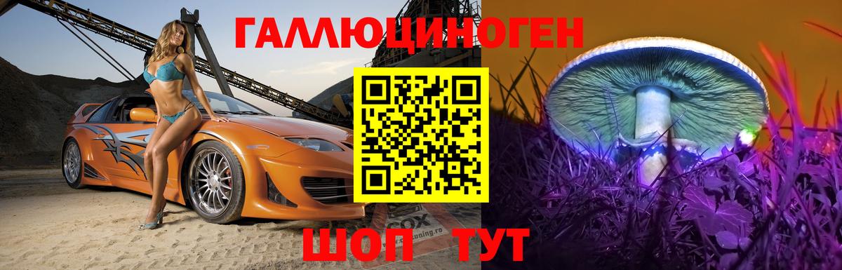 Галлюциногенные грибы Magic Shrooms  Галлюциногенные грибы прущие грибы  Петровск 