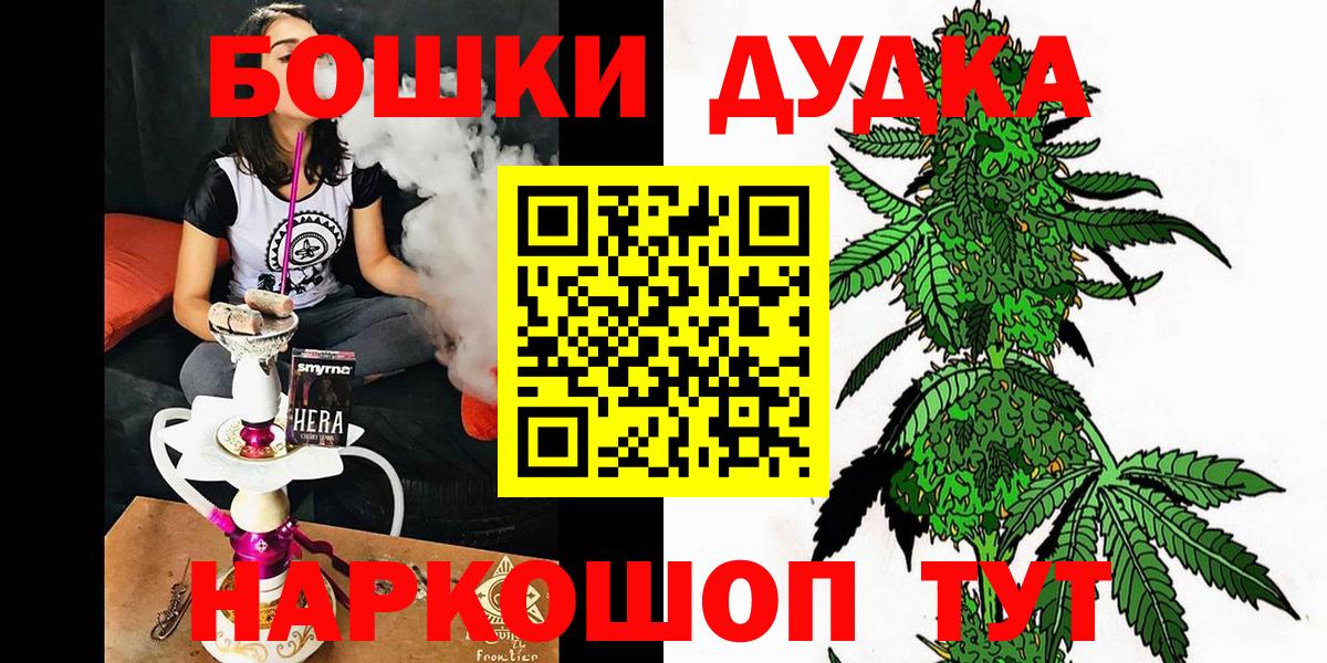 Бошки марихуана White Widow Петровск